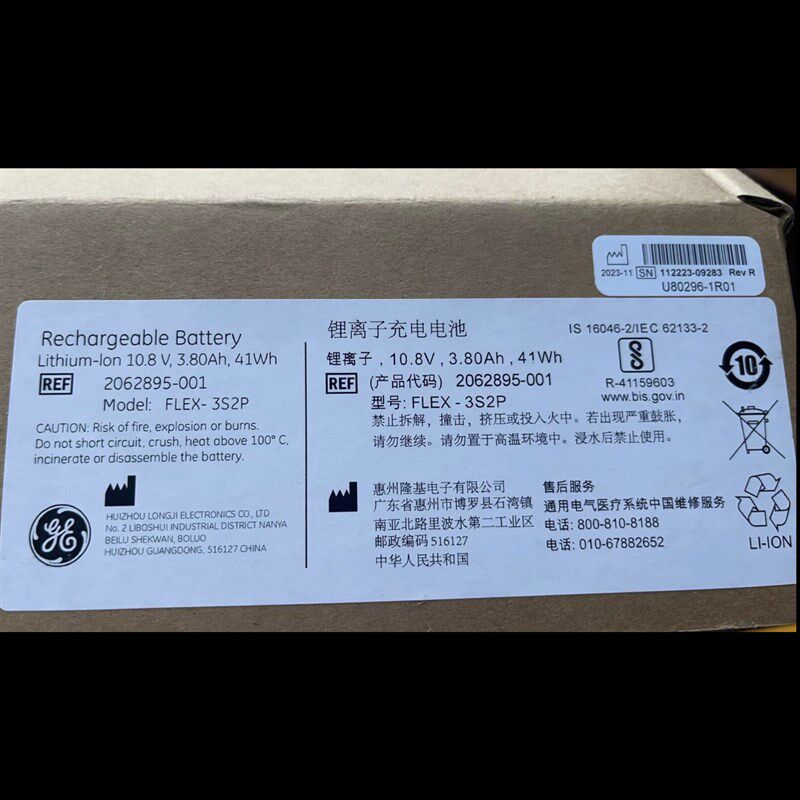全新原装FLEX-3S2P电池GE B450 2062895-001 U80296-1R01监护仪