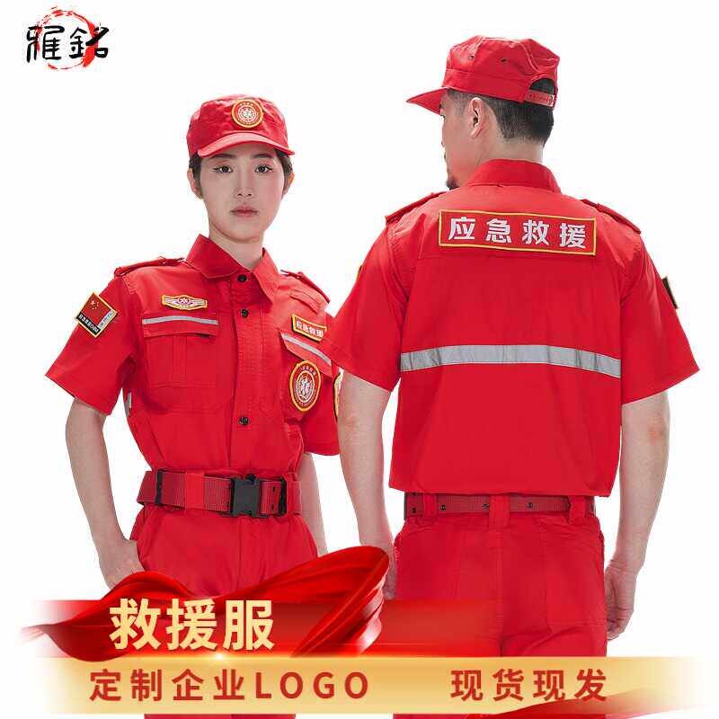 夏薄款应急救援工作服套装反光条透气作训服抗震救灾道路抢险消防