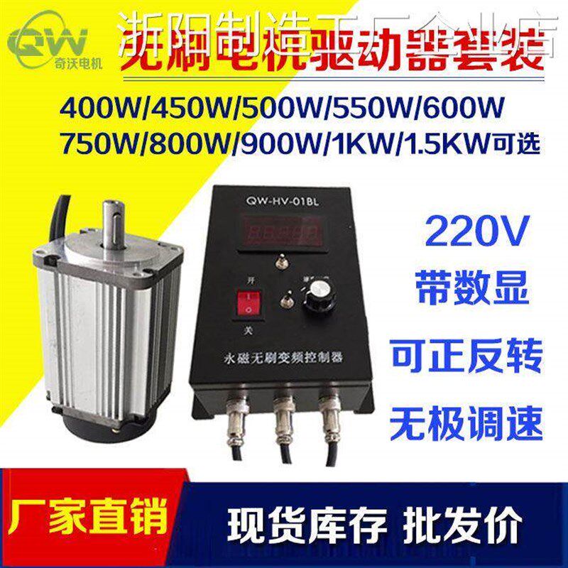 *高压大功率直流无刷电驱动器套装可正反转机控制器220V直流电机