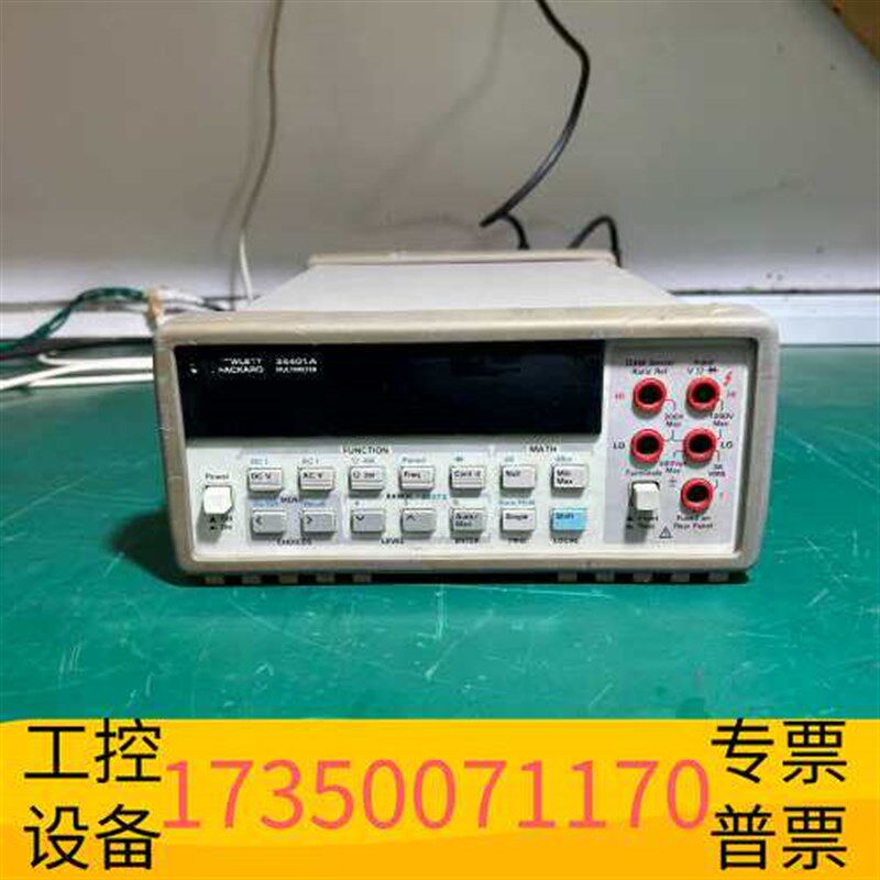 美伦精密hp34401台式六位半万用表,,保,刚校准
