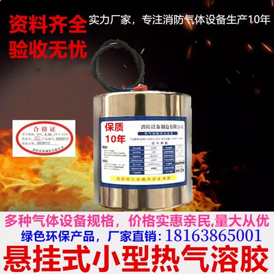 配电柜小型S型热气溶胶QRR机房悬挂式自动灭火装置电箱圆桶型手持