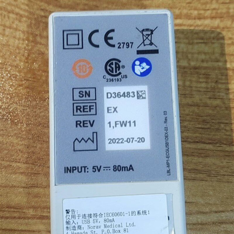 GE全新原装彩超心电图采集盒ECG-USB1 正常使用2022年就一个盒子