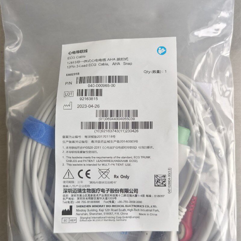 全新迈瑞CEG Cable导联线EA6231B原装导联线12针3导联线2023年