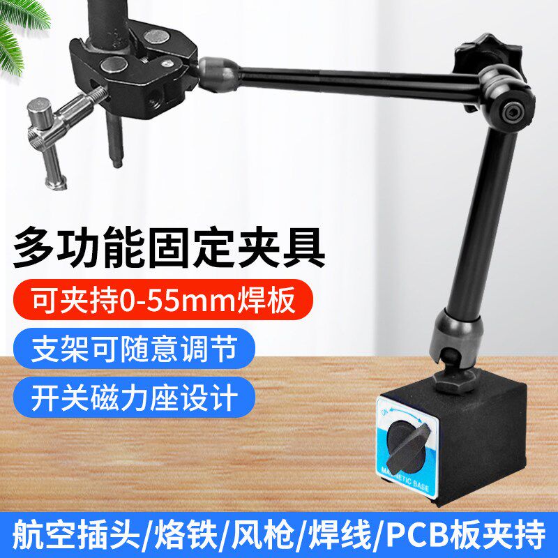 航空插头固定器DB线缆架热风枪电烙铁支架夹台电子焊接焊线夹具