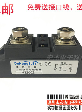 H3200Z SSR-3 MGR-3200ZF ZE 200A德宏电器工业级三相固态继电器