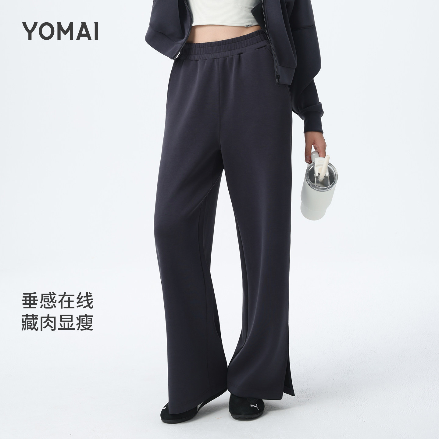 【极简高级感】垂感运动阔腿裤女