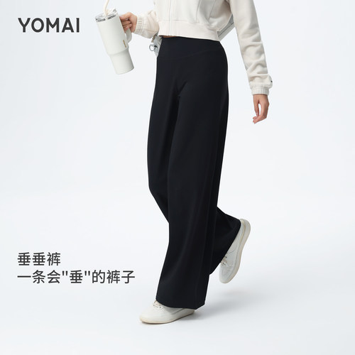 【垂顺实力派】高腰宽松瑜伽裤女