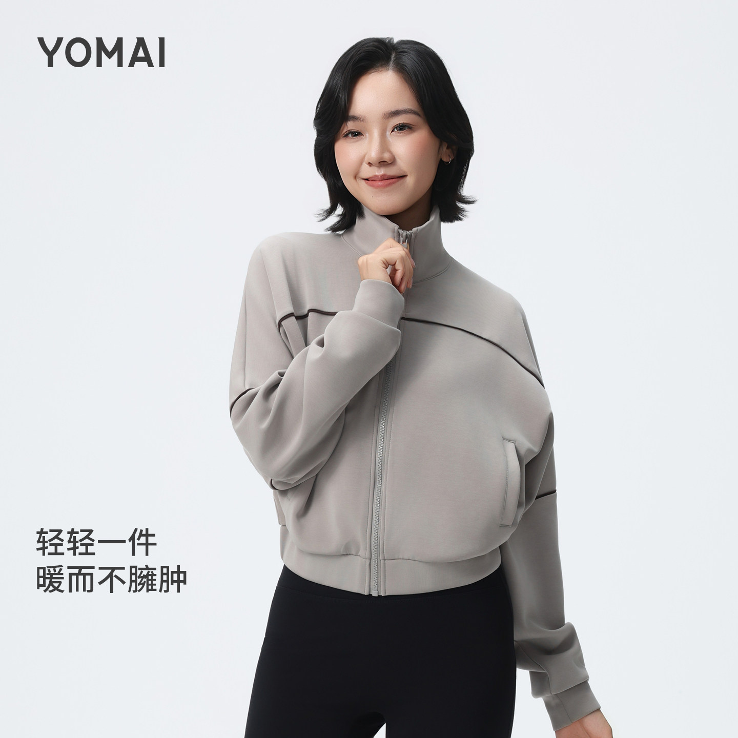 【口碑质感之选】宽松运动外套