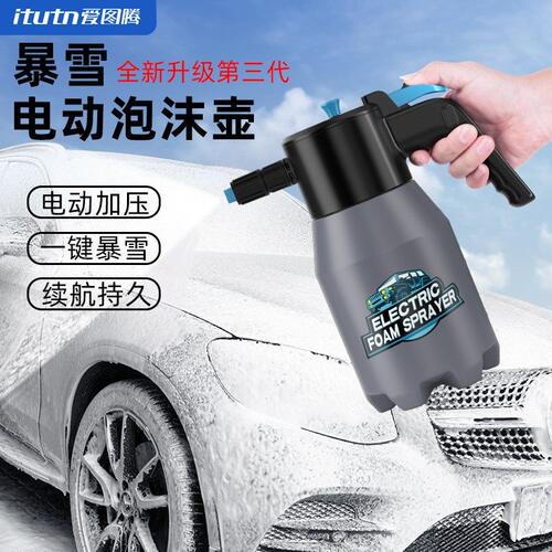 爱图腾电动泡沫喷壶家用冲洗车专用洗车液pa壶高压喷头增压清洗剂