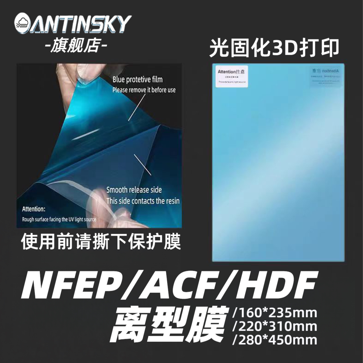 蚁在云端光固化3D打印离型膜图片