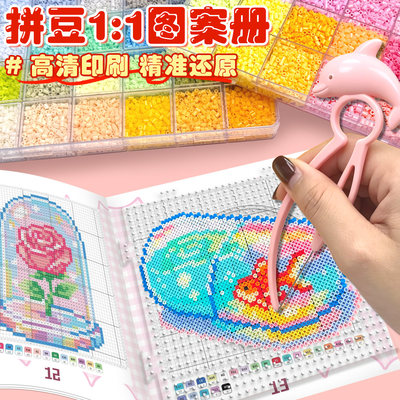 拼豆图纸图册大图2.6mm手册卡通