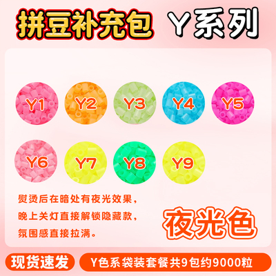 mard家特殊功能色补充包珠光果冻夜光光变温变高透透明色夜光全套