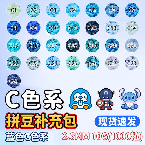 mard家融合豆补充包拼豆302色全套手工diy材料包套装颗粒融合豆子