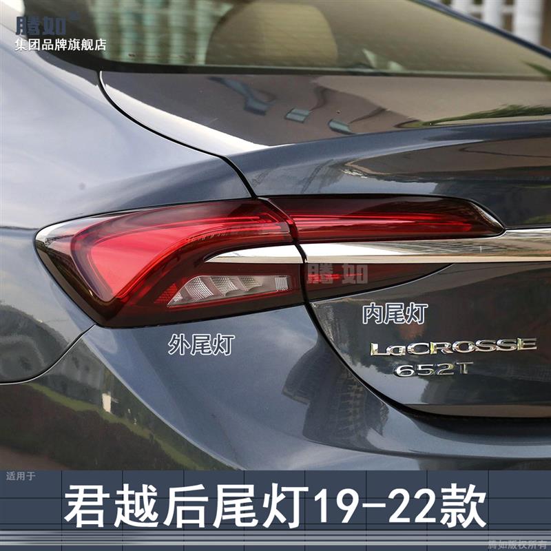 适用于别克君越后尾灯总成19-22款 别克君越尾灯总成刹车灯T24
