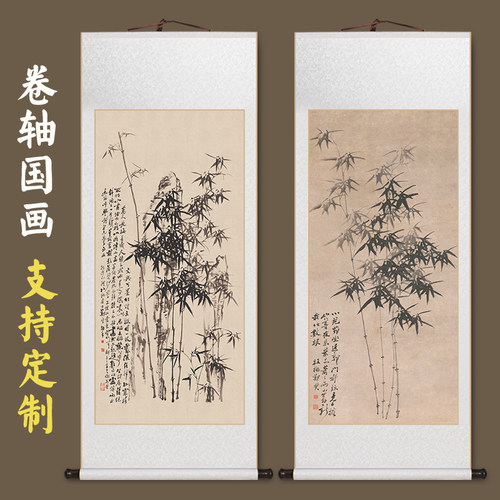 郑板桥竹子国画名家卷轴挂画新中式客厅装饰画办公室茶水室玄关画