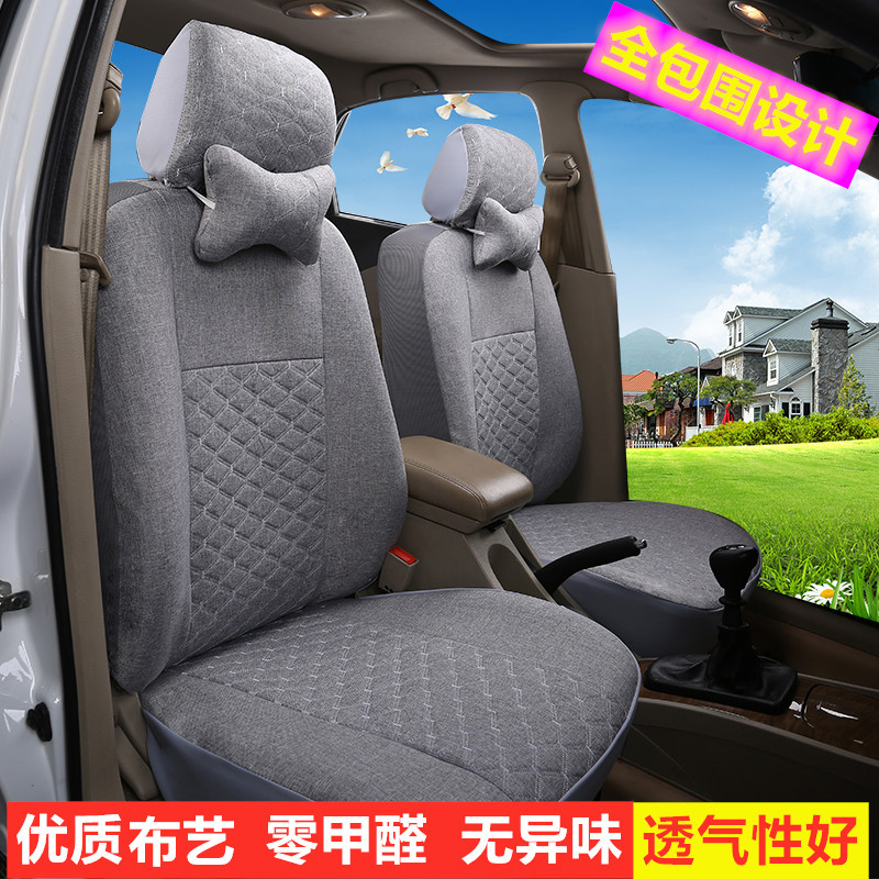 金彭d70金牛座v8 k9狮子座x5海全a9电动四轮汽车轿车座套坐垫套布