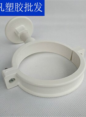 联塑PVC吊码III型管卡50 756390  11016排水管带座管卡码卡件固定