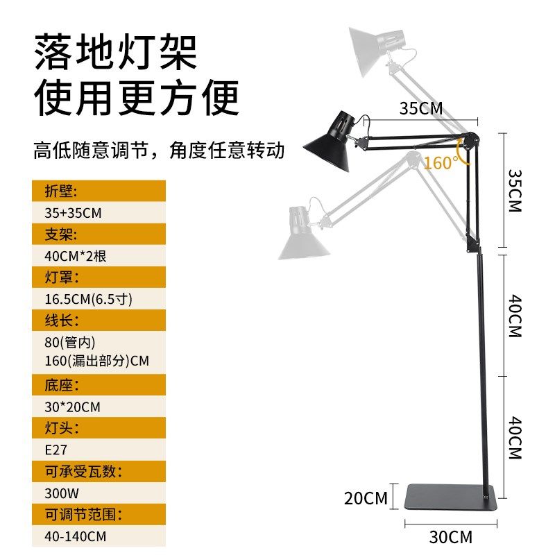 爬宠灯罩架乌龟晒背灯太阳加热蜥蜴陆龟陶瓷灯罩落地灯架折壁灯夹