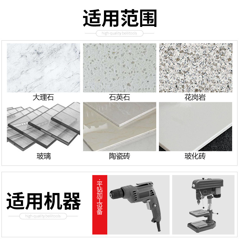 贝利瓷砖大理石开孔器陶瓷玻璃玉石玻化砖全瓷花岗岩6MM干打钻头