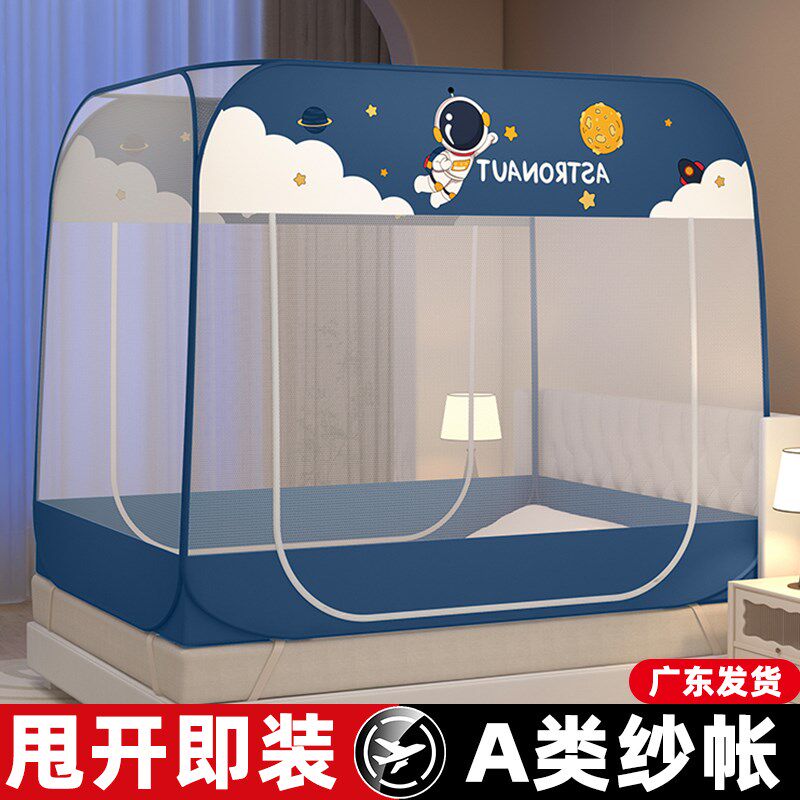 免安装蚊帐家用2025新款蒙古包全底儿童防摔1米8大床纱帐可挂吊扇