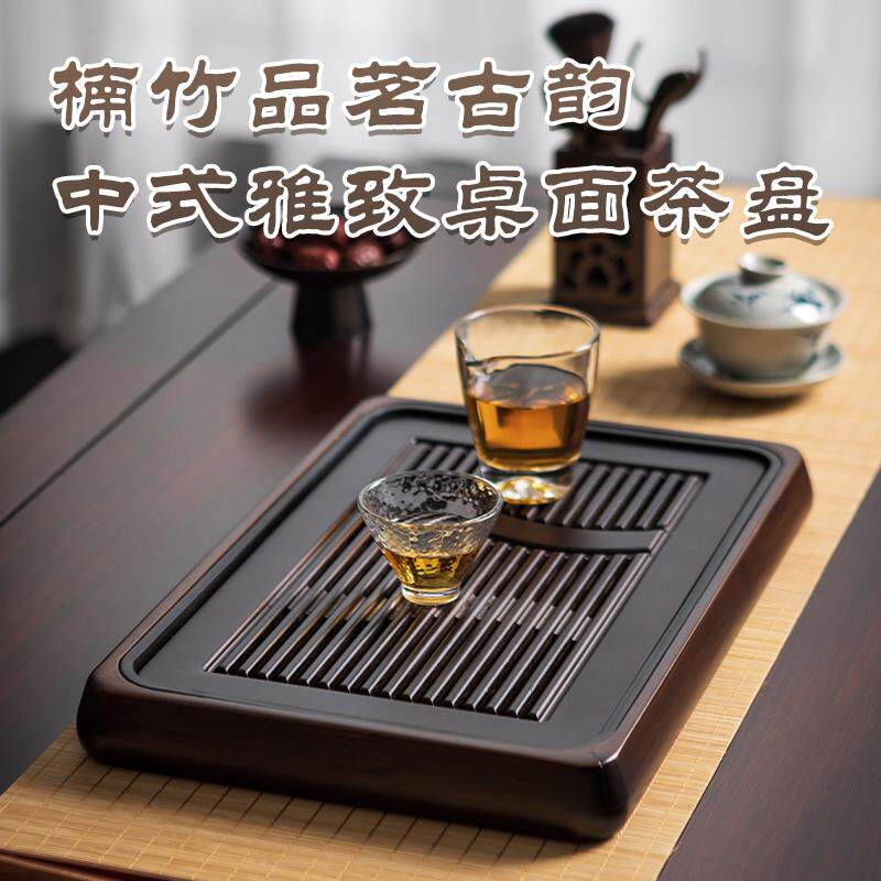 新中式轻奢竹子茶盘家用简约茶海沥水盘托盘储排水功夫干泡茶台