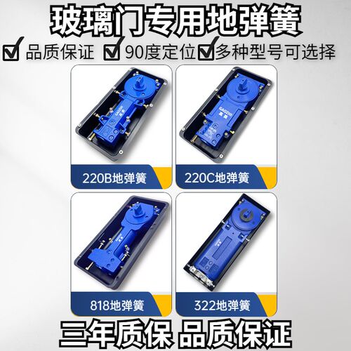玻璃门地弹簧高质通用型地弹簧无框门铝合金有框门缓冲地弹璜