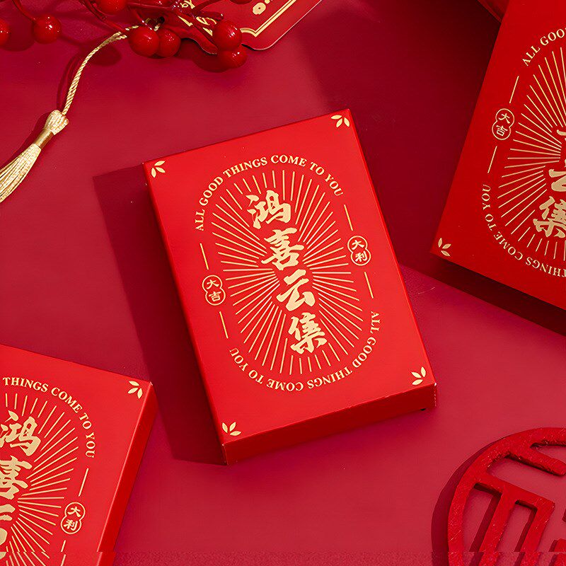 支付宝二维码红包通用春节过年新年电子红包袋结婚红包婚礼利是封
