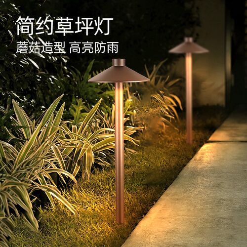 led草坪灯引路灯伞形灯过道庭院花园别墅蘑菇灯户外防水插地灯24v