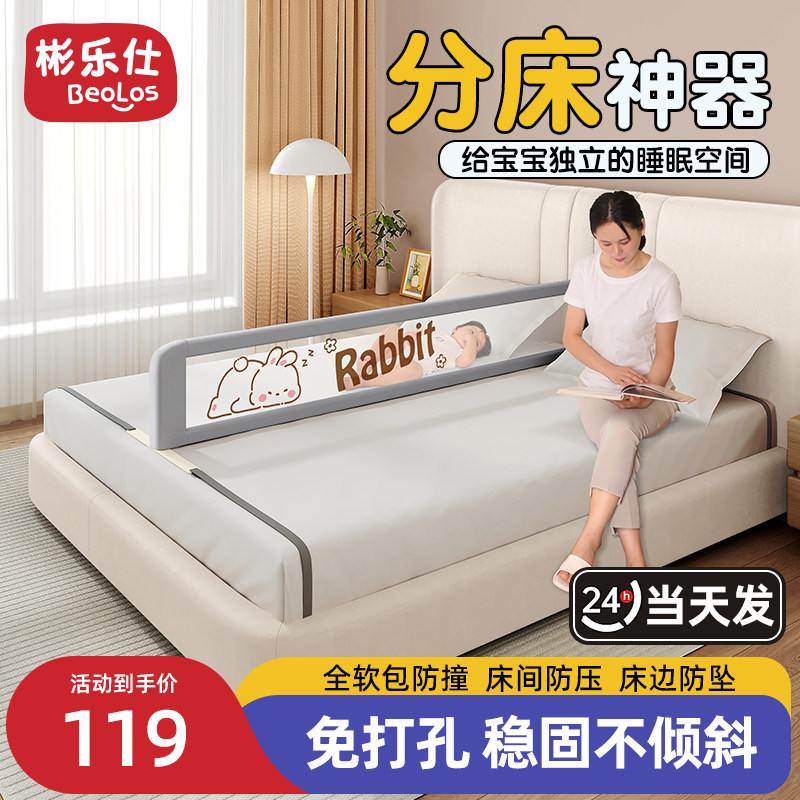 婴儿宝宝分床神器床中间分隔挡板床上隔离隔板挡板分离隔断防护栏