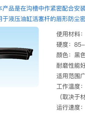 LBH防尘圈48*56/50*58/53*61/55*63/56*64*5/6.5黑色丁晴胶密封圈
