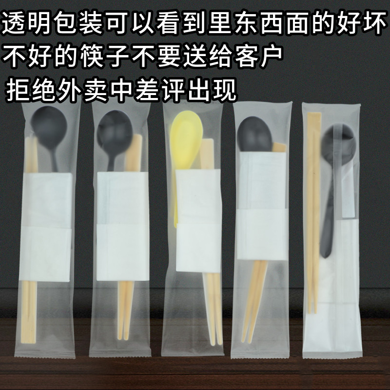 磨砂透明一次性筷子外卖筷子餐具四合一筷子筷勺子牙签纸巾1000套