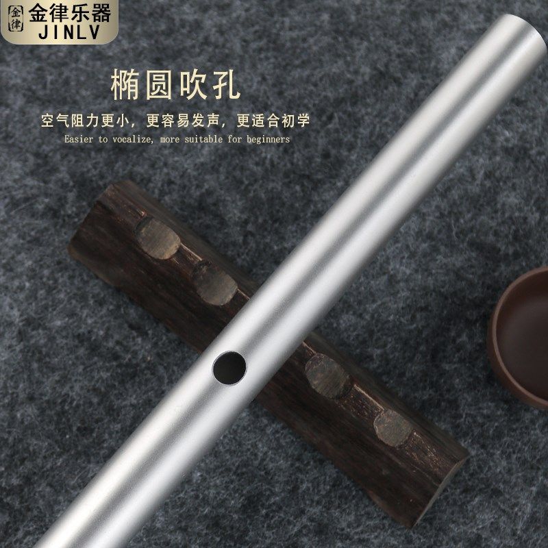 不锈钢笛子磨砂款专业演奏笛子儿童零基础初学高级古风横曲梆笛