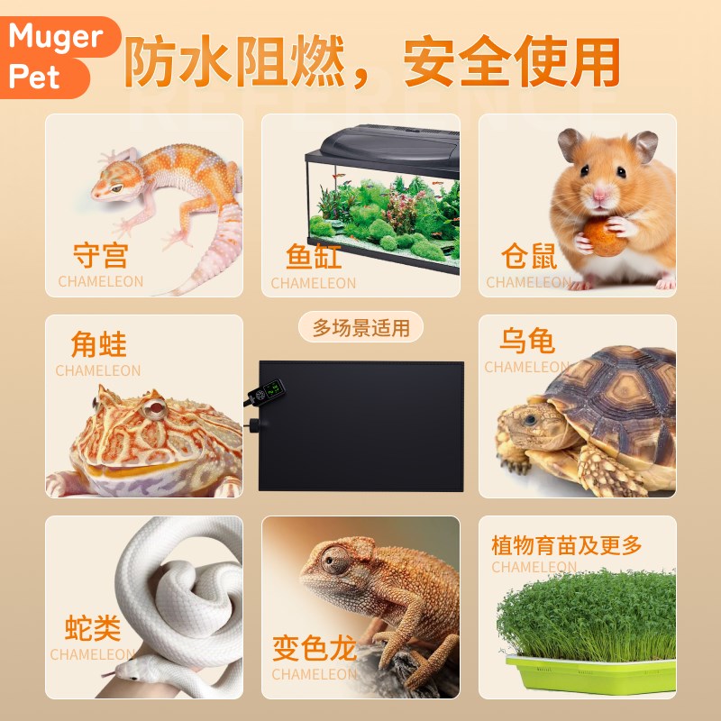 斗鱼加热垫水族鱼缸专用恒温加温器乌龟爬宠守宫蜥蜴角蛙控温设备