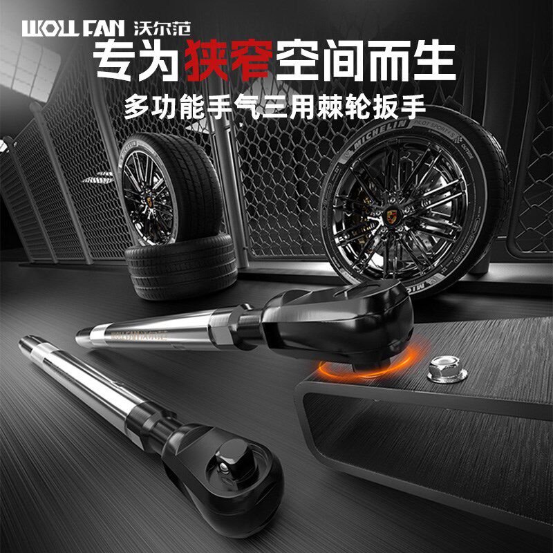 汽修二合一手自一体棘轮扳手多功能电动加长快速两用扳手修车神器
