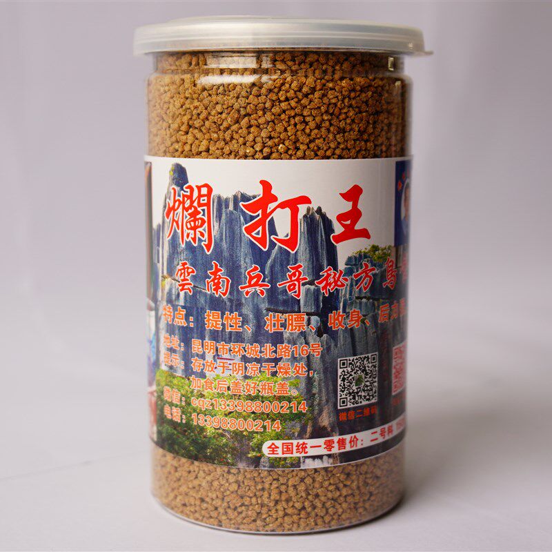 画眉鸟食饲料烂打王二号打口料云南兵哥手工秘方料提性壮膘收身