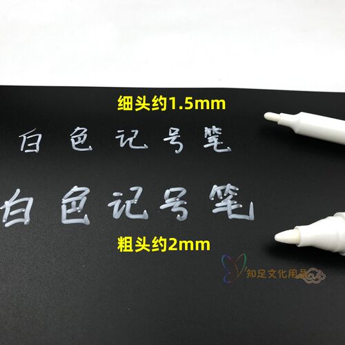 宝克白色记号笔快干油性笔可加墨水防水不易墨大头笔油漆笔