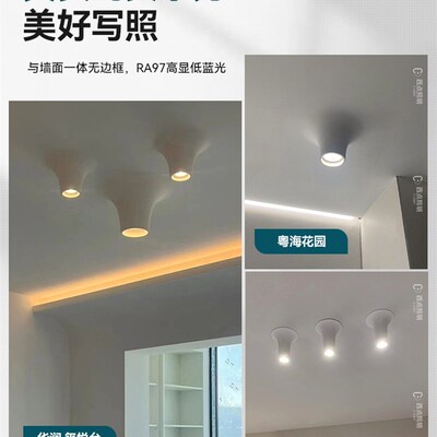水滴明装石膏灯全光谱智能射灯无边框预埋筒灯侘寂风嵌入式内嵌式