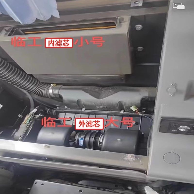 山东临工挖掘机135 150 205 210 225F空调滤芯滤网HV循环挖机配件图片