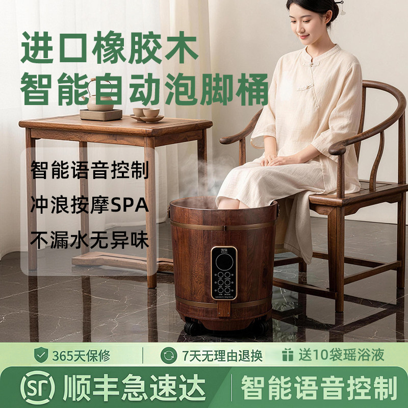 瑶妹泡脚木桶家用恒温加热电动全自动按摩洗脚盆足疗养生足浴桶
