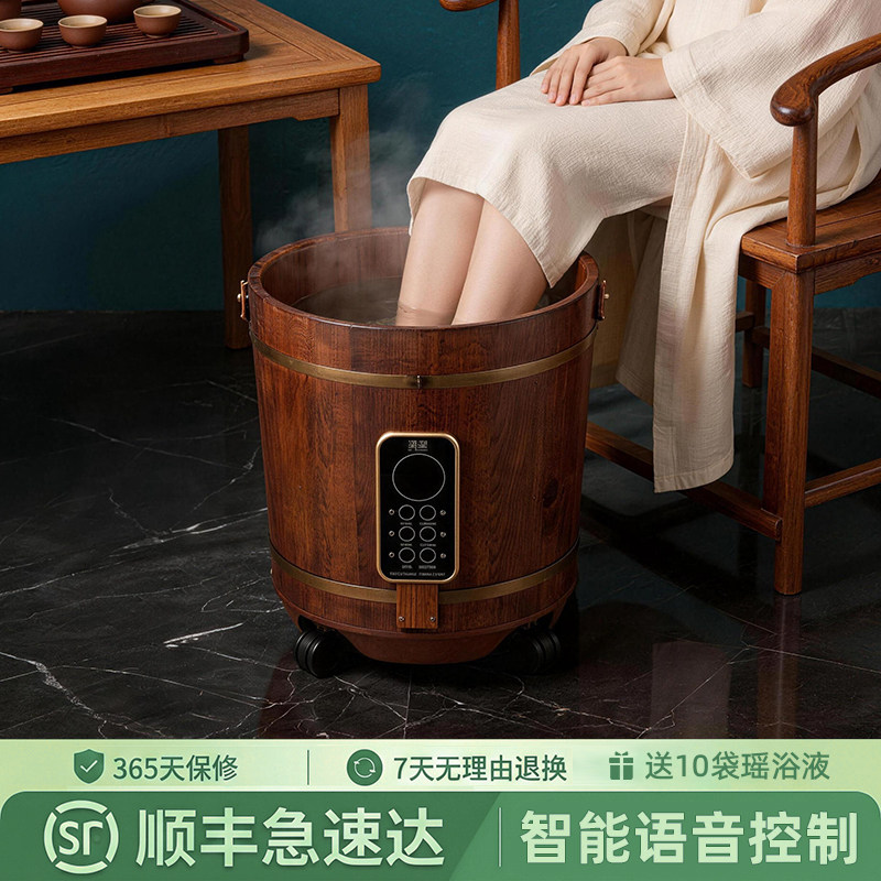 瑶妹泡脚桶橡胶木桶家用足浴盆自动按摩加热智能恒温语音洗脚盆