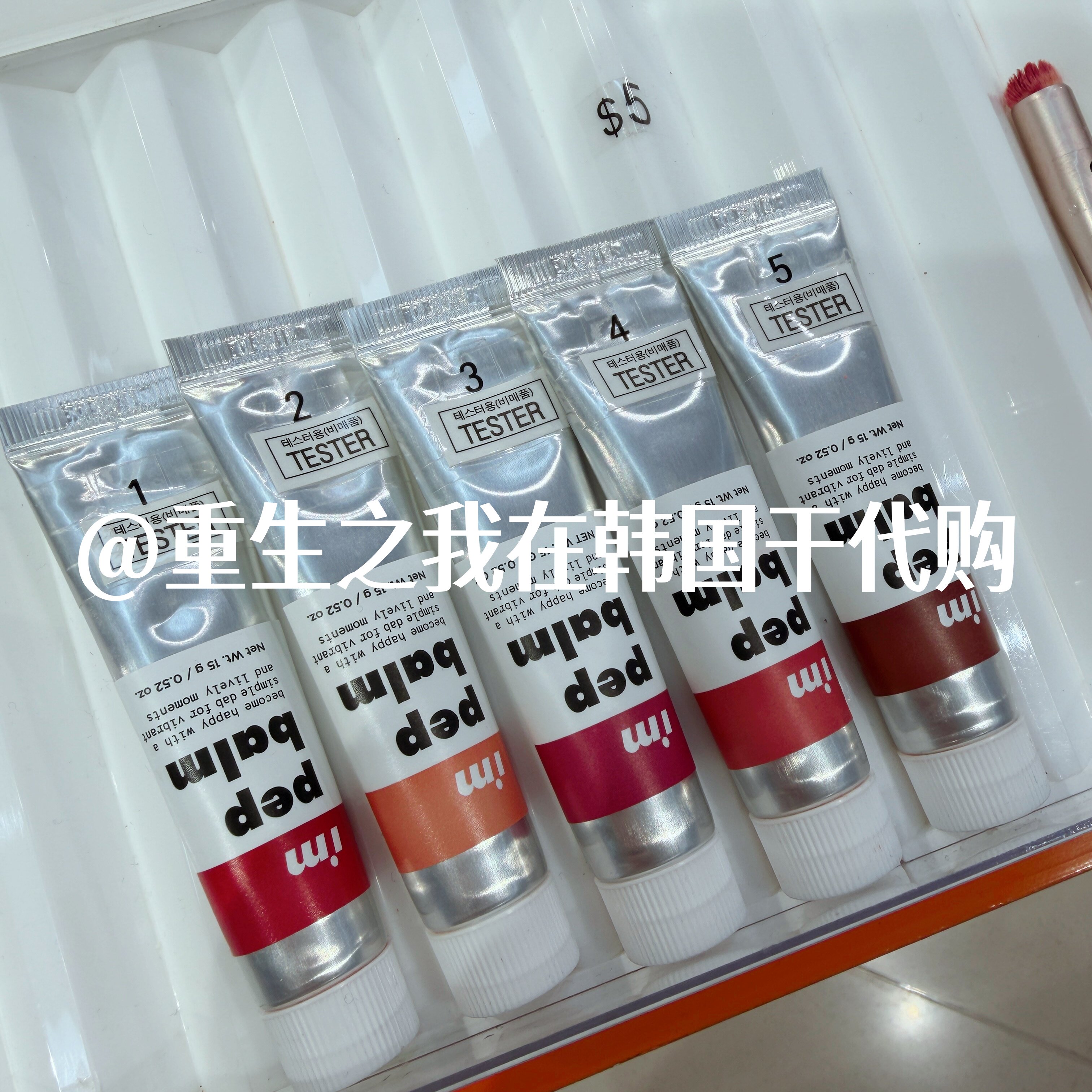 临期特我爱奶油唇颊水彩唇釉