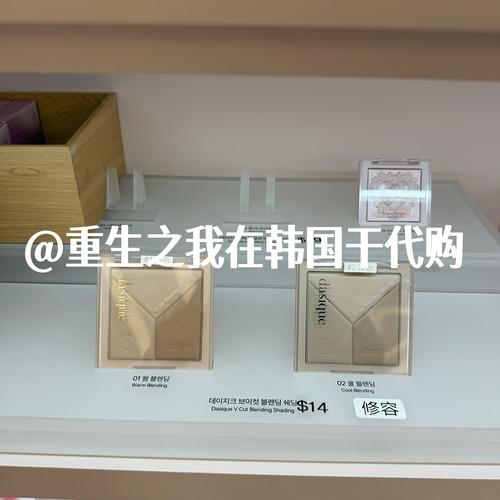 韩国正品dasique代曦可V