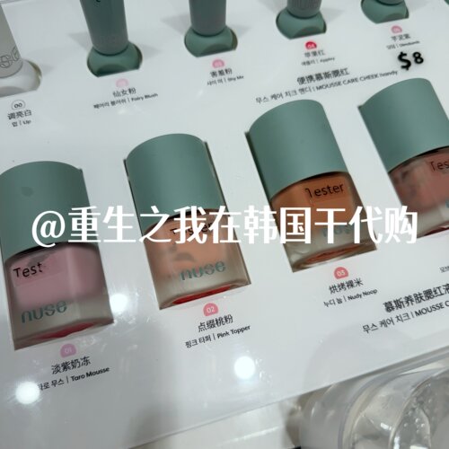 韩国nuse慕斯唇釉雾面丝绒防水