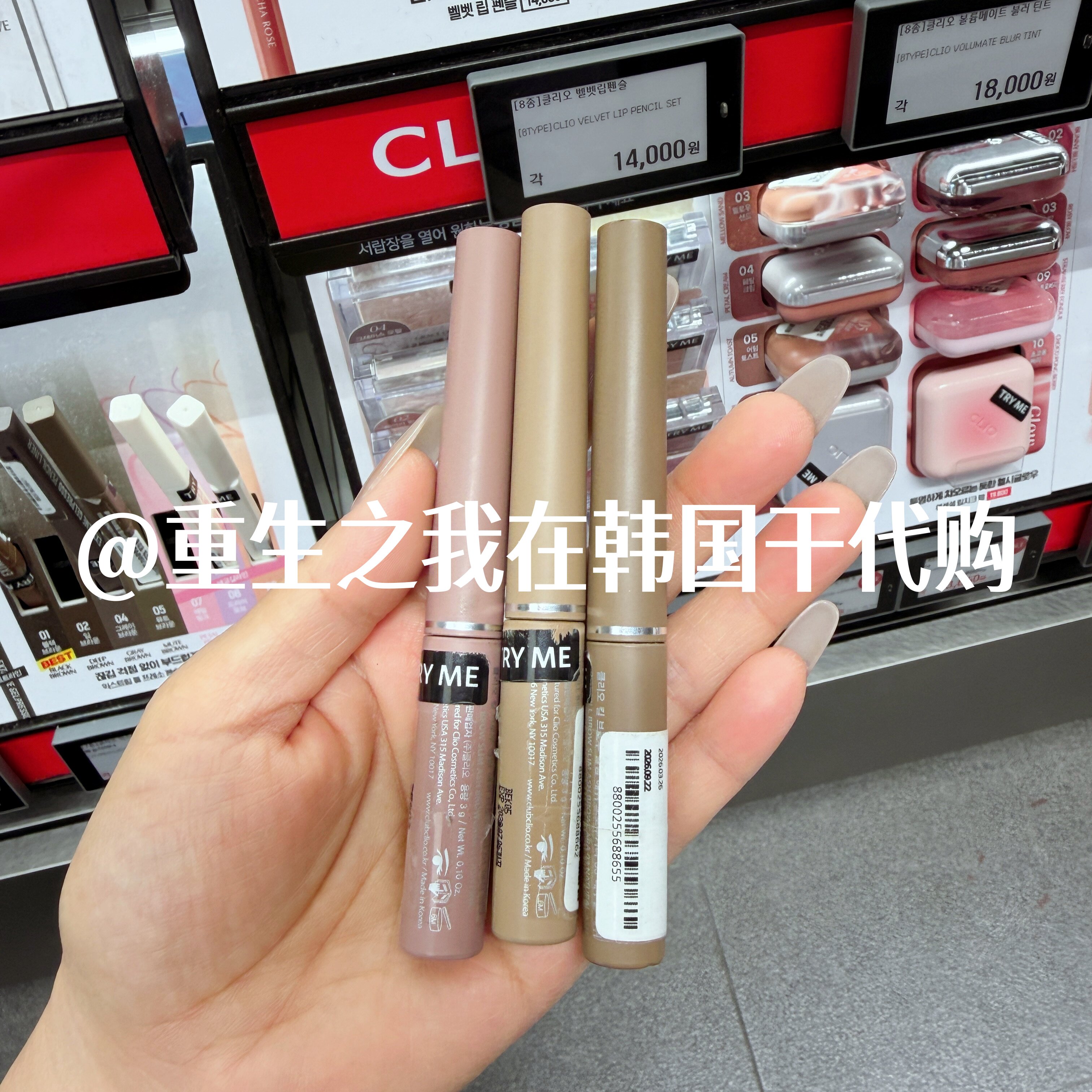 韩国正品clio新款染眉膏
