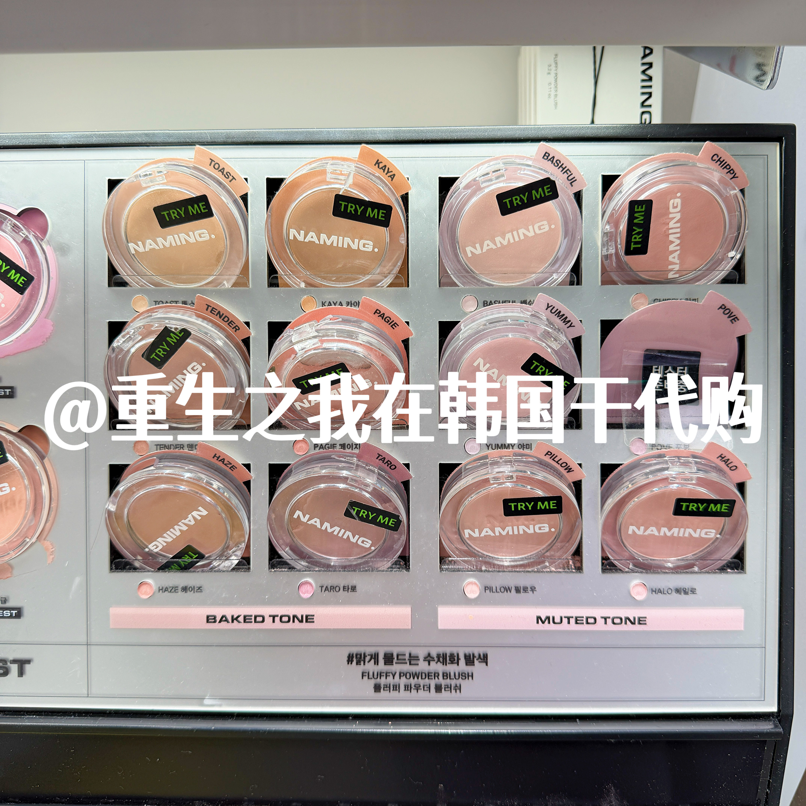 韩国正品naming腮红单色