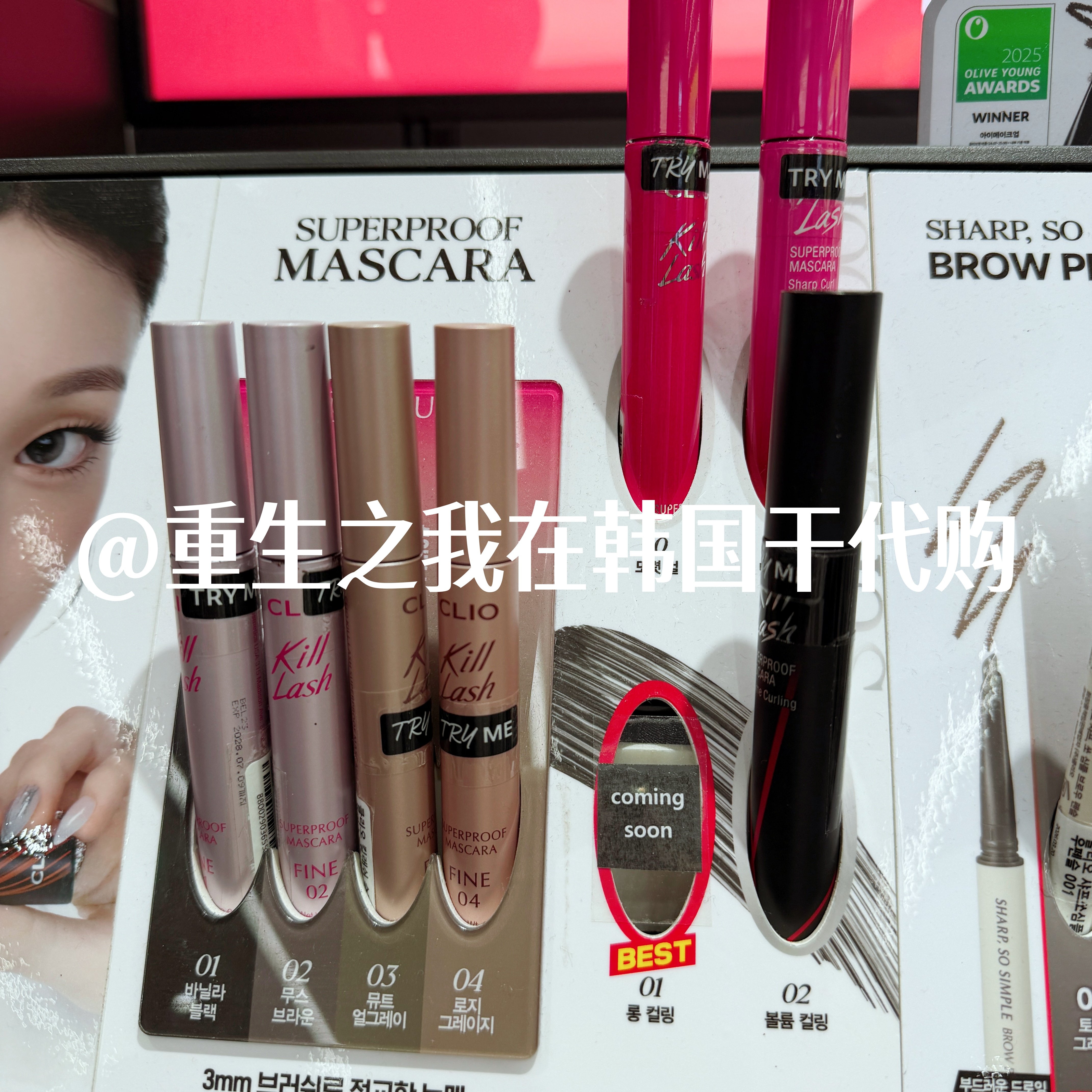 CLIO珂莱欧超持久卷翘睫毛膏