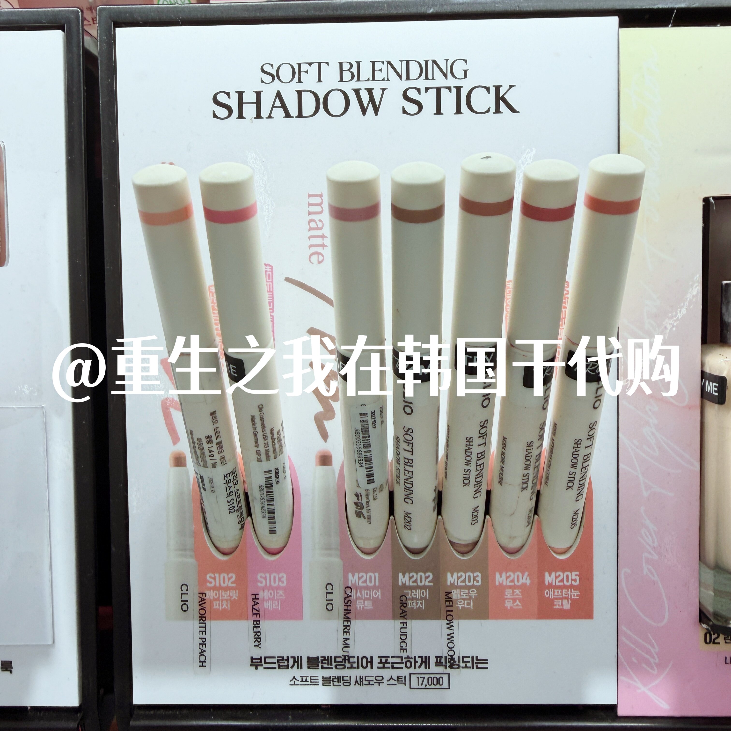 韩国正品CLIO珂莱欧双头
