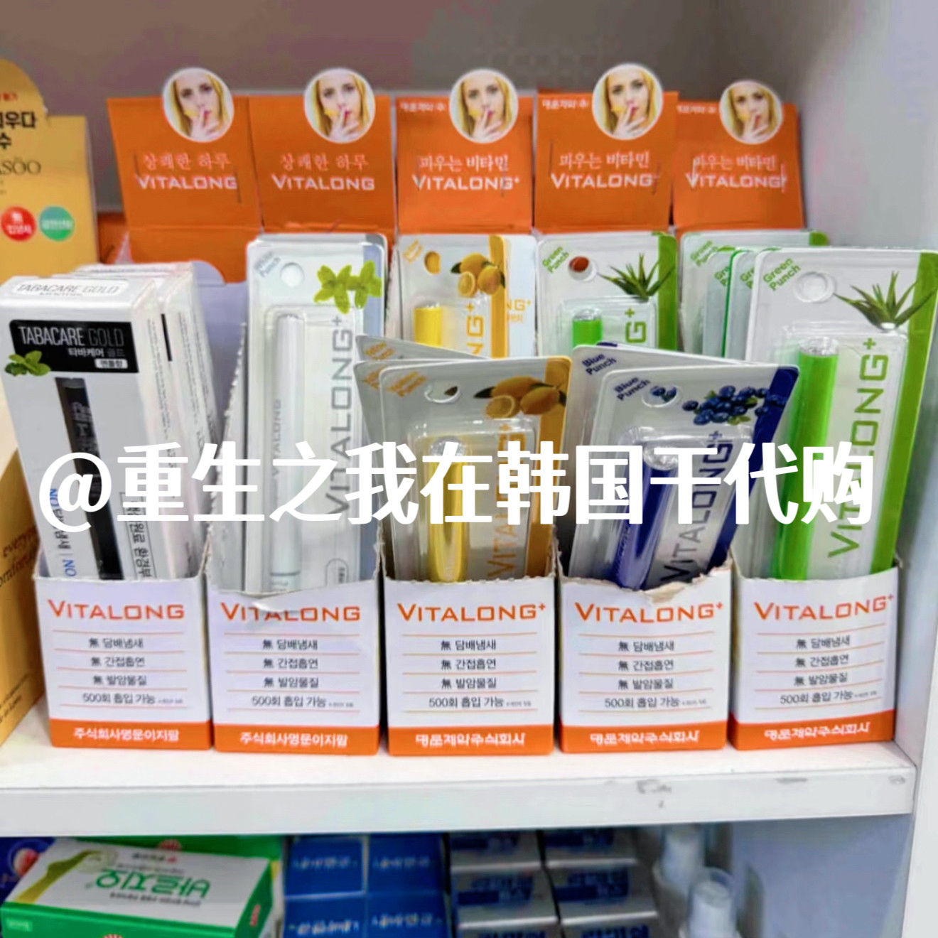 现货 韩国正品 ~vitalong韩国朱艺莉同款补维他命棒能量棒