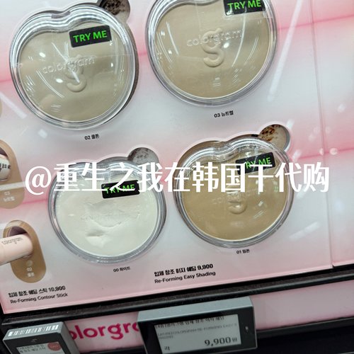 colorgram修容阴影哑光不飞粉