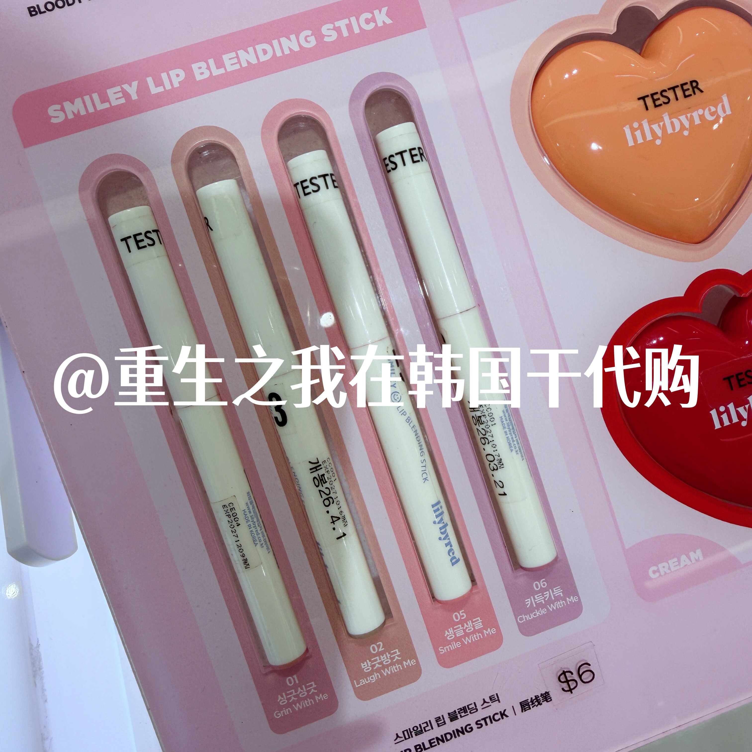 韩国正品lilybyred唇线笔